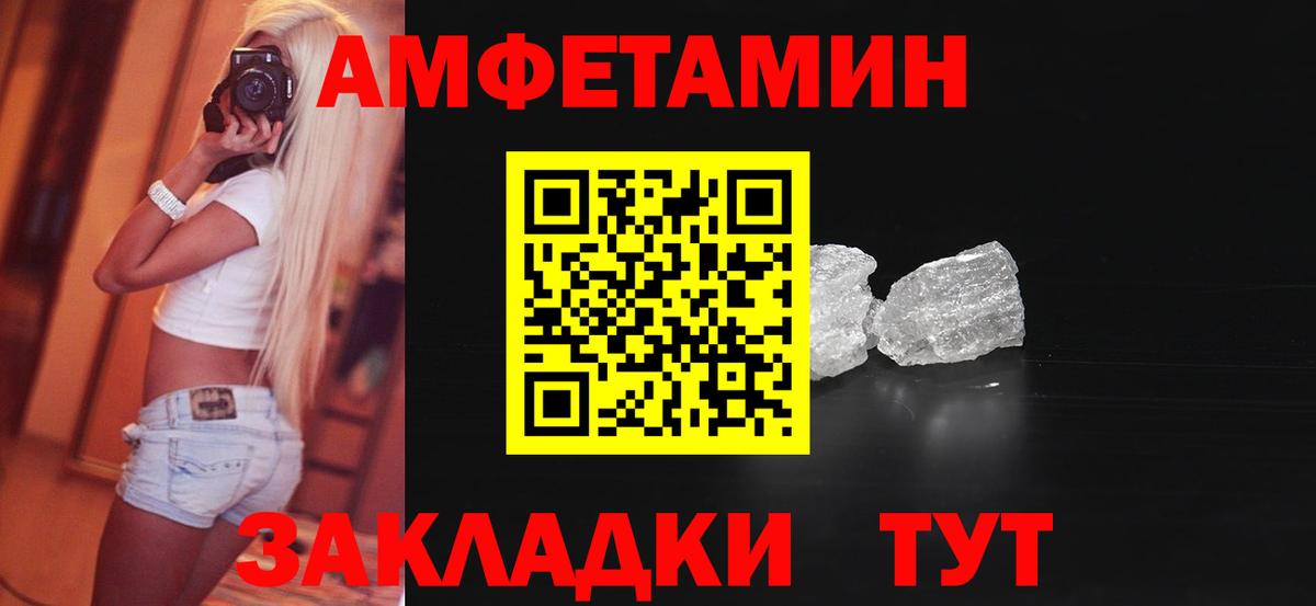 АМФЕТАМИН Premium  АМФ  АМФ  Вход с VPN  Кубинка 
