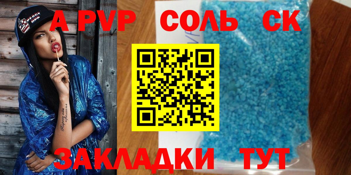 А ПВП мука Кубинка