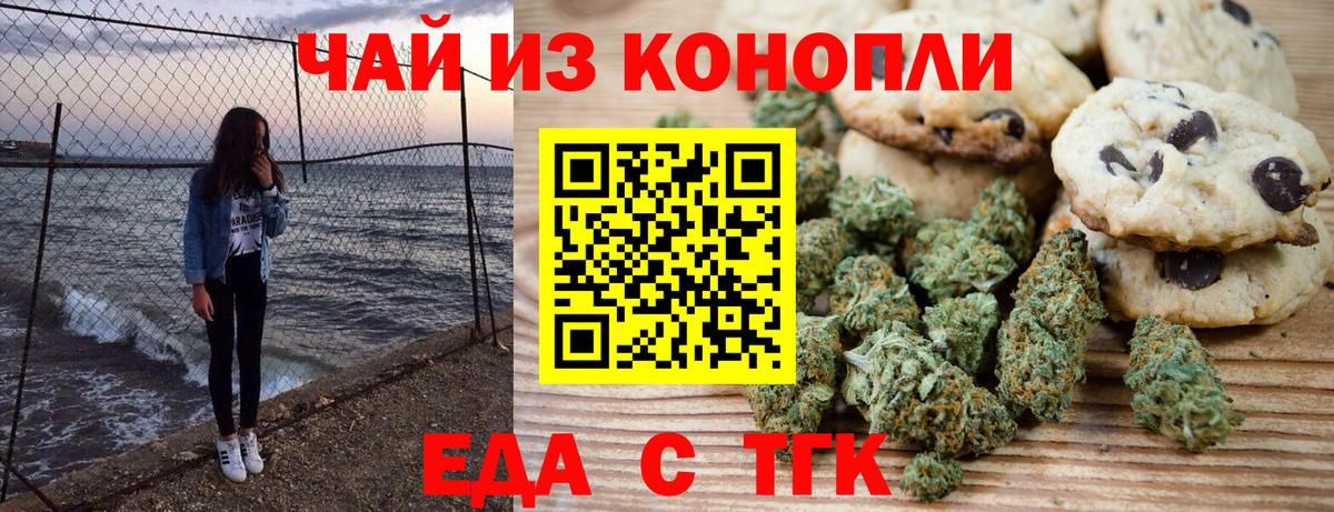 Canna-Cookies марихуана Кубинка