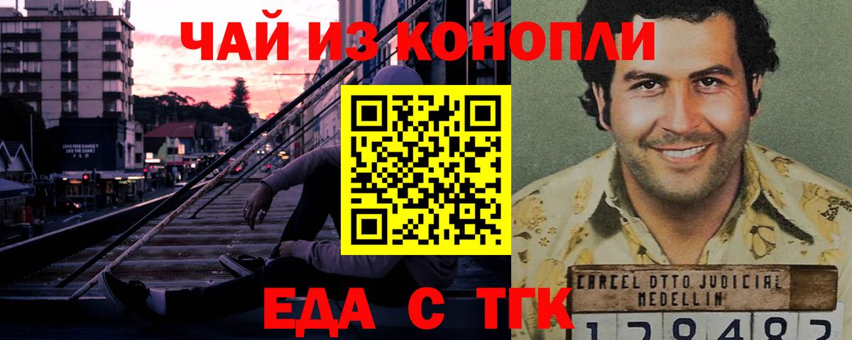 Кубинка  Еда ТГК марихуана  Вход с VPN 