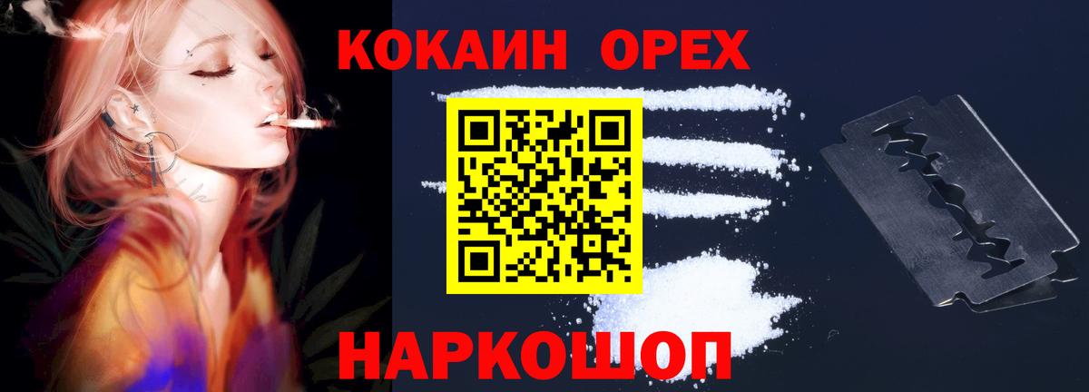 Кубинка  COCAIN VHQ  Cocaine  Вход с VPN 