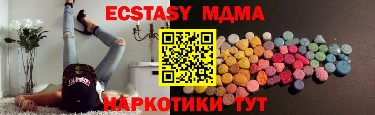 мега   Вход с VPN  Кубинка  ЭКСТАЗИ 250 мг  ЭКСТАЗИ 280мг 