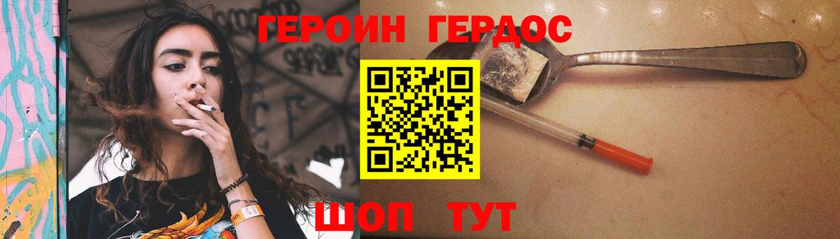 Кубинка  Героин хмурый  Вход с VPN 