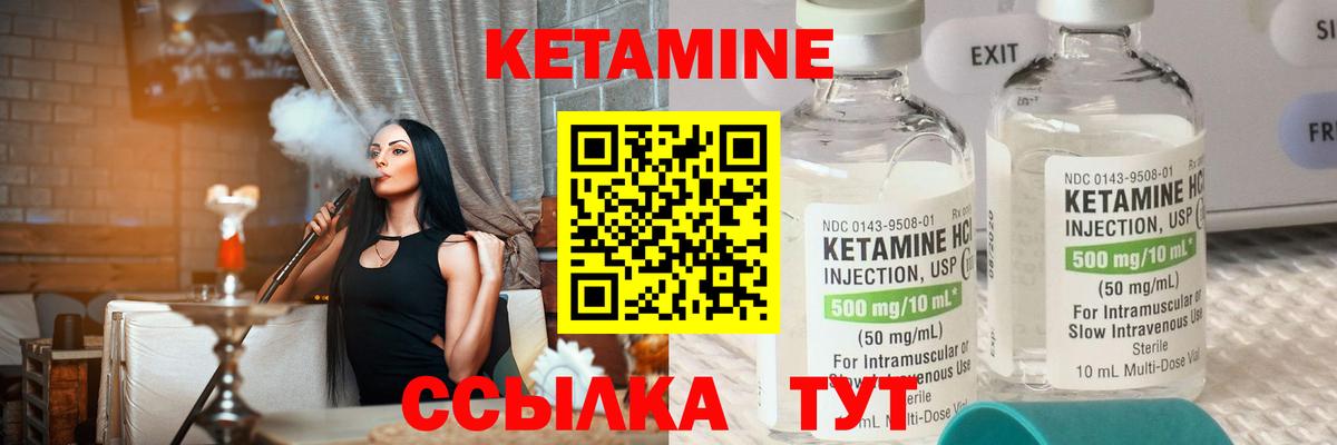 КЕТАМИН VHQ Кубинка