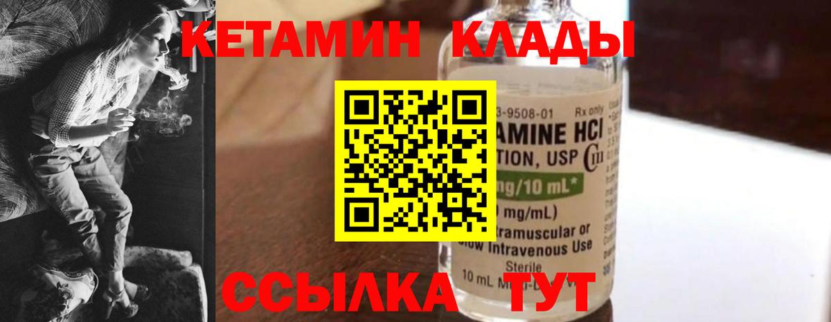 Кубинка  КЕТАМИН ketamine  Вход с VPN 