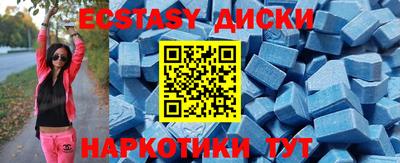 экстази Кинель