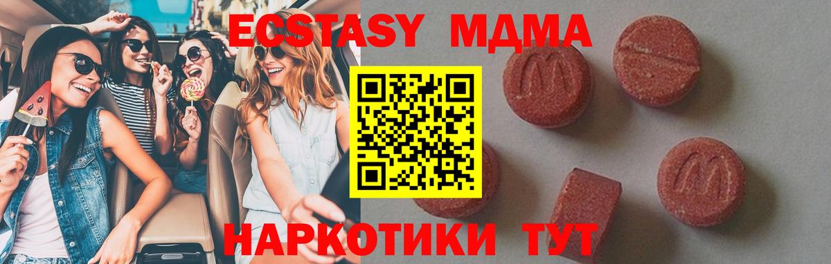 Кубинка  MDMA crystal  Вход с VPN 