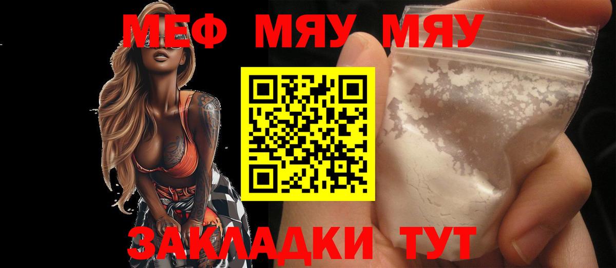 МЕФ 4 MMC  Меф  Вход с VPN  Кубинка  Мефедрон кристаллы 