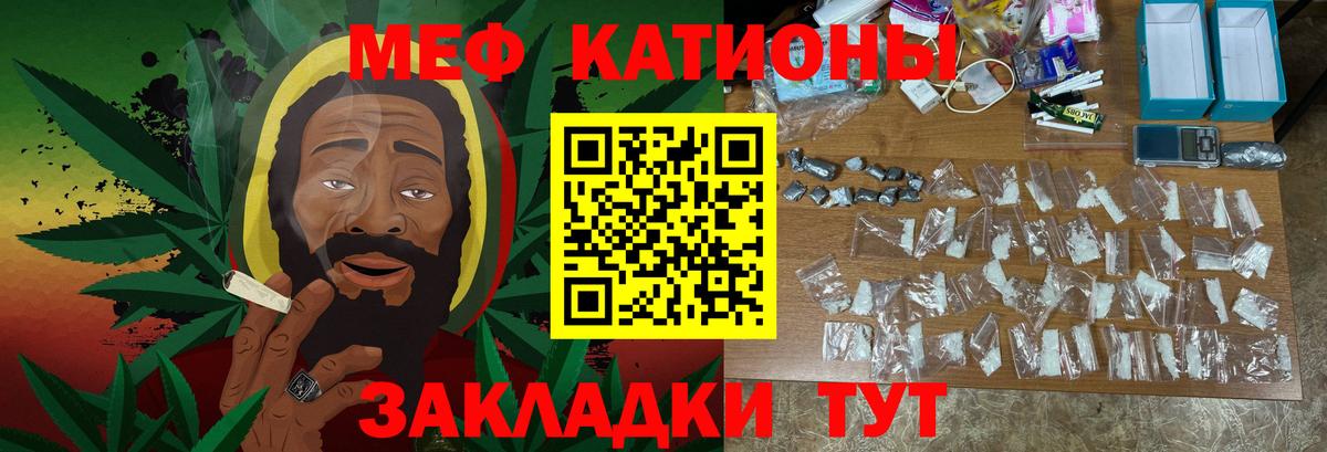 Меф мука Кубинка