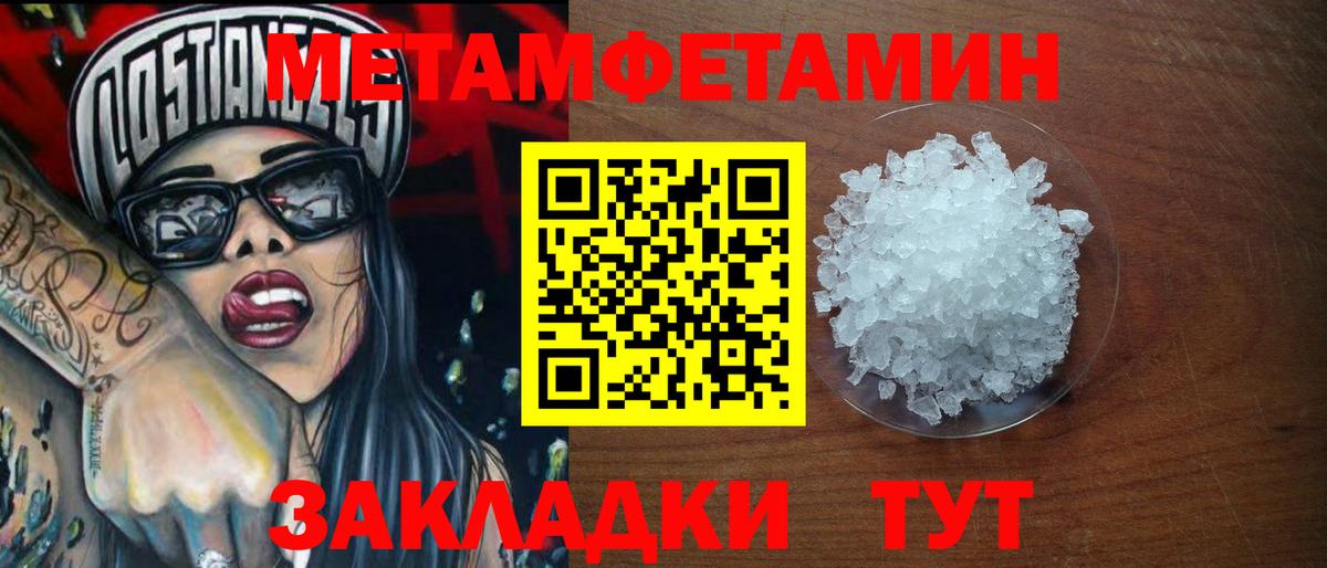 Кубинка  МЕТАМФЕТАМИН Methamphetamine  Вход с VPN 