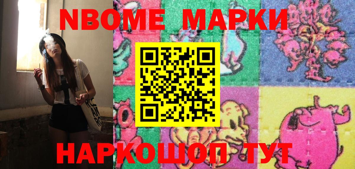 Марки N-bome 1,5мг  Марки 25I-NBOMe  Кубинка  Вход с VPN 