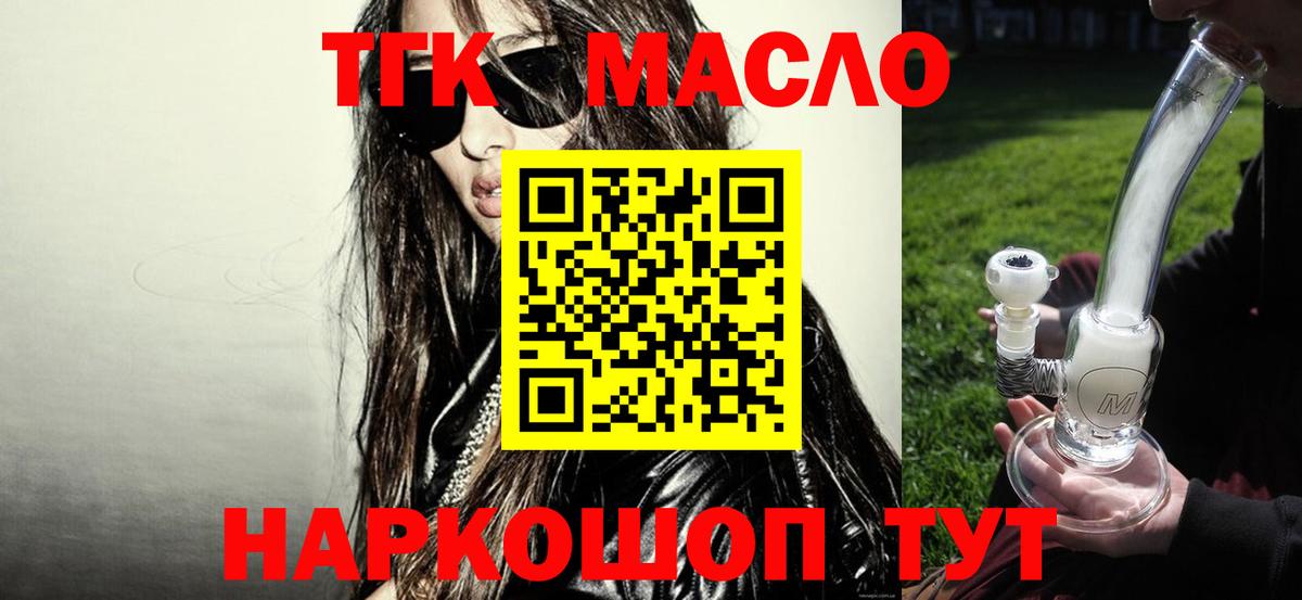 Кубинка  ТГК жижа  Вход с VPN 