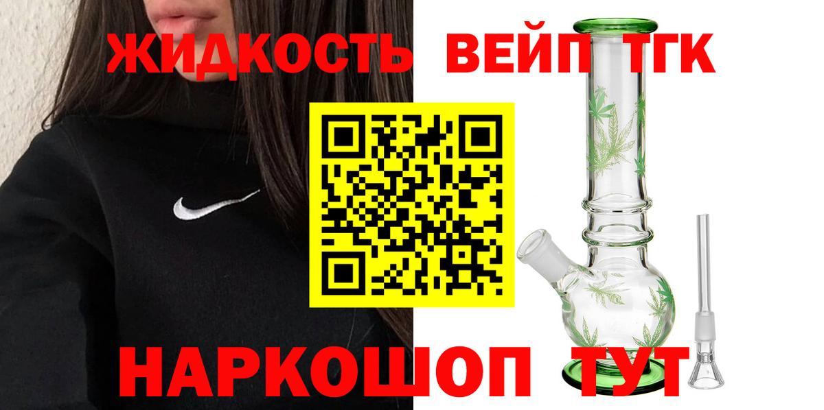ТГК THC oil Кубинка